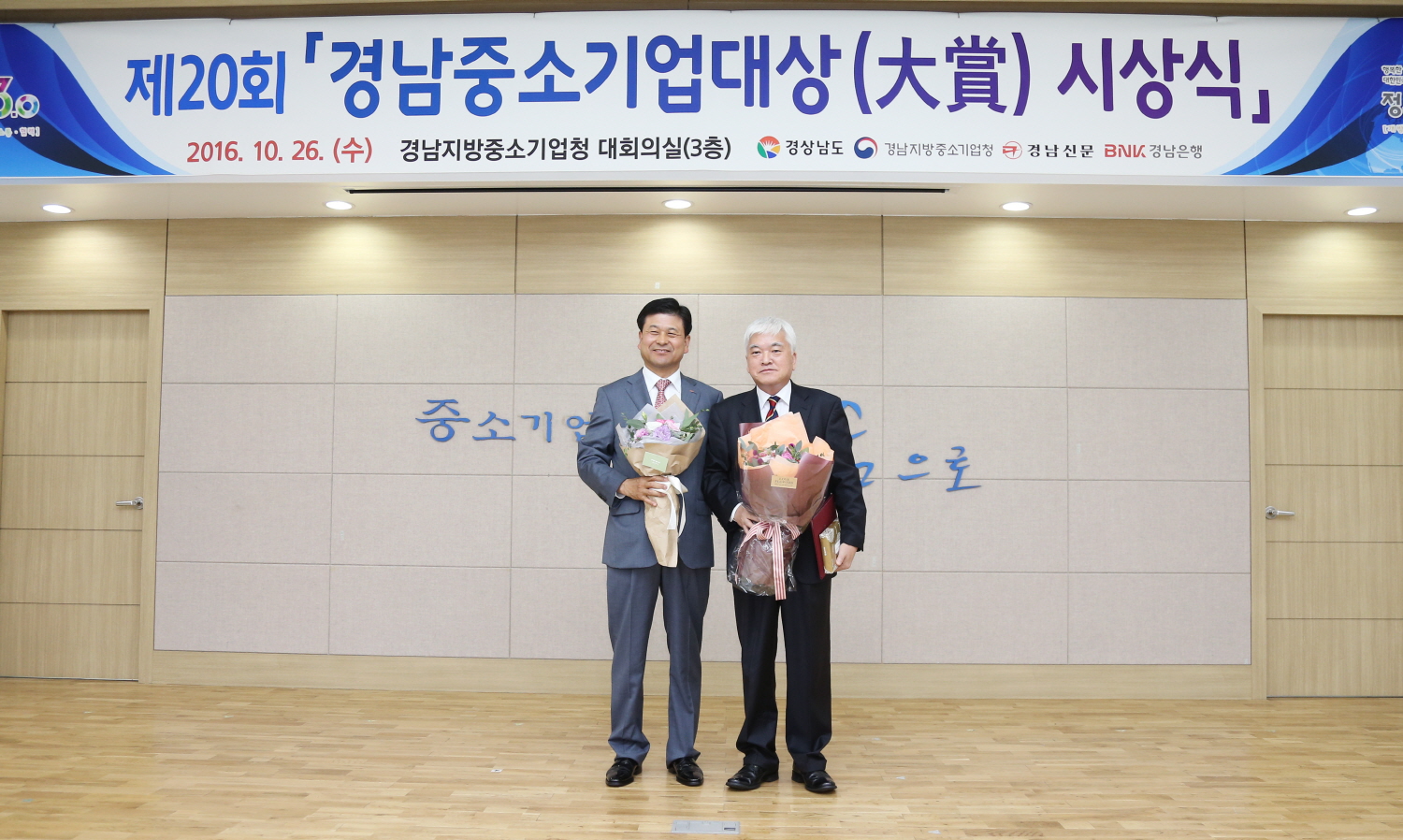 ▲ BNK경남은행 박양기 부행장(사진 왼쪽)이 ㈜제일종공 김주진 대표이사에게 기업인 부문 특별상을 시상한 후 기념촬영하고 있다.