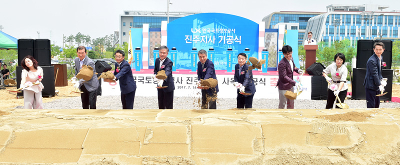 ▲ 한국국토정보공사 진주지사는 혁신도시 내 신사옥 착공식을 개최했다.