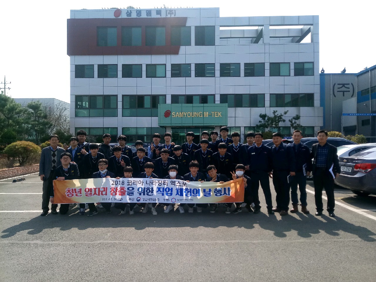 경남조달청, 삼영엠텍㈜ 방문행사 마련 < 경제일반 < 경제 < 기사본문 - 경남연합일보