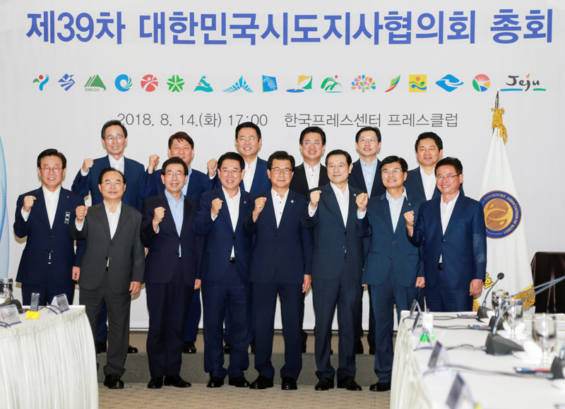 ▲ 김경수 도지사는 지난 14일 오후 서울 한국프레스센터에서 열린 시도지사협의회 제39차 총회에 참석했다.