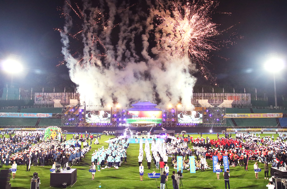 ▲ 지난 14일 김해시에서 개최된 ‘제29회 경남생활체육대축전’ 개막식에서 화려한 불꽃과 함께 다채로운 행사가 펼쳐졌다.