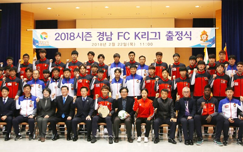 ▲ 2018시즌 경남FC K리그1 출정식
