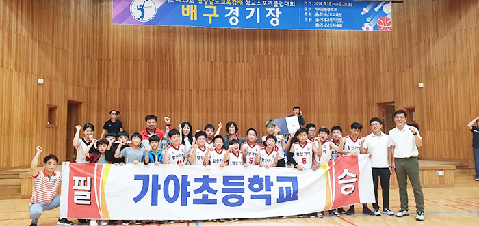 ▲ 함안 가야초등학교배구부가 ‘제13회 경남도 교육감배 학교스포츠클럽대회’에서 우승을 차지했다.
