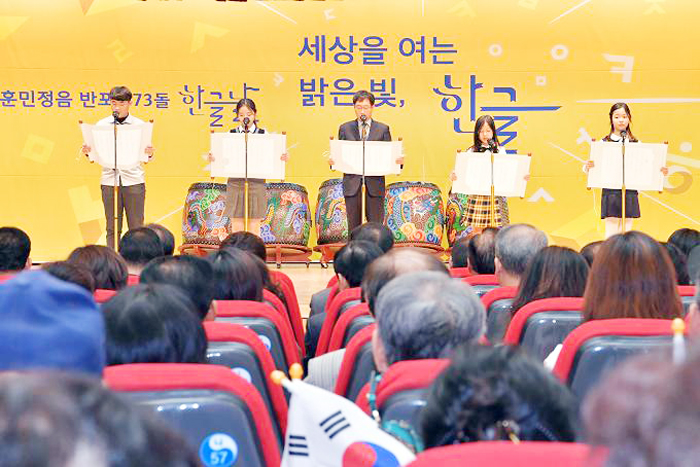 ▲ 9일 부산시청 1층 대강당에서 제573돌 한글날 경축행사가 개최되고 있다.
