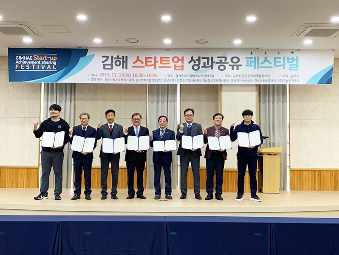 ▲ 19일 경남창조경제혁신센터가 김해산업진흥의생명융합재단과 함께 상호업무 협약을 체결했다.