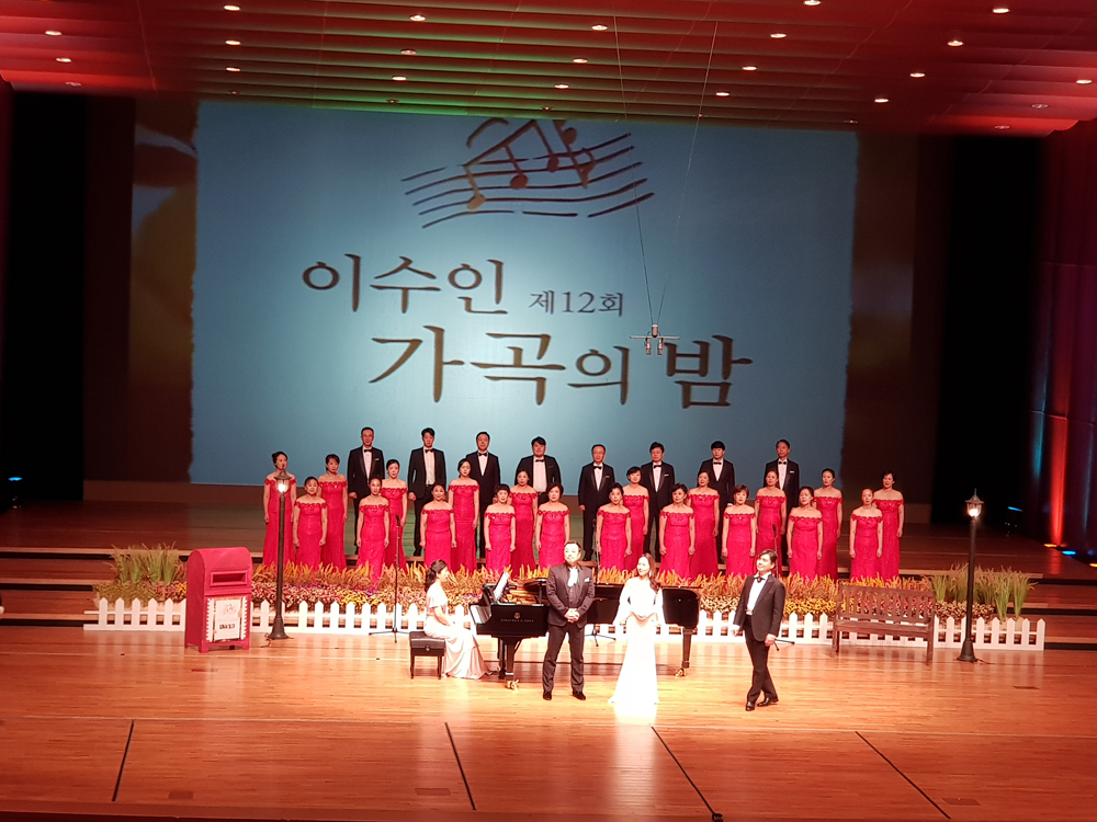 ▲ 지난달 15일 오후 7시 30분 3·15아트센터에서 개최된 ‘제12회 이수인 가곡의 밤’ 공연.