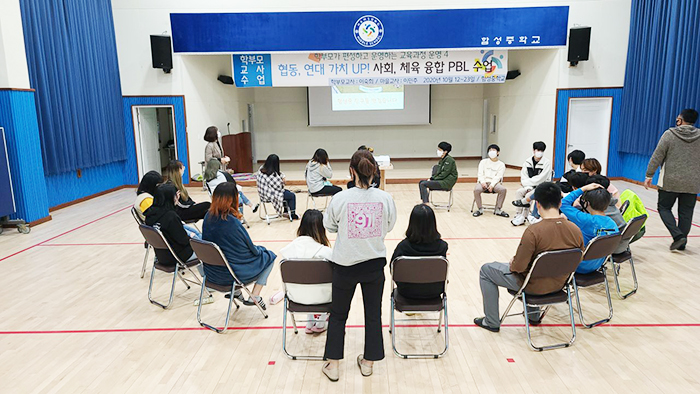 ▲ 지난 14일 함안 함성중학교 3학년 학생들이 ‘협동·연대 가치 UP! 사회·체육 융합 PBL 수업’에 열심히 참여하고 있다.