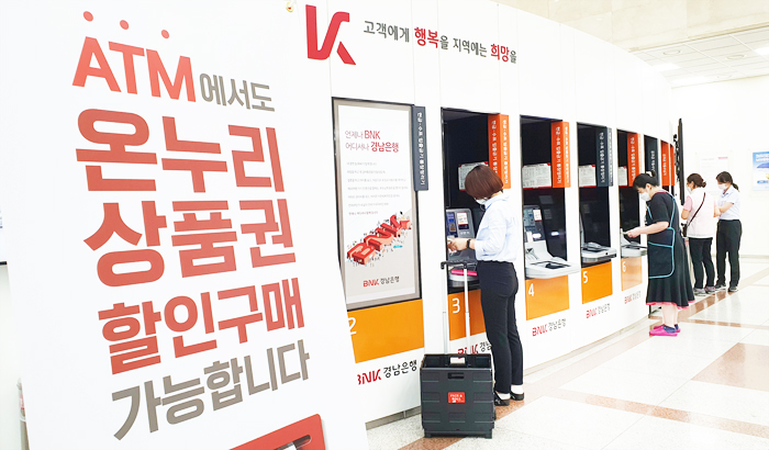 ▲ BNK경남은행이 ‘온누리 상품권 ATM 판매 서비스’를 영업점 6곳에서 시범 운영하고 있다.