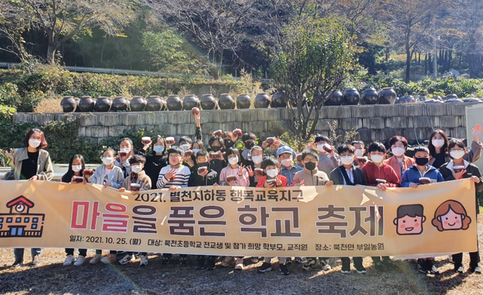 ▲ 하동 북천초등학교 아이들이 지난 25일 ‘마을을 품은 학교 축제’ 기념사진을 촬영하고 있다.