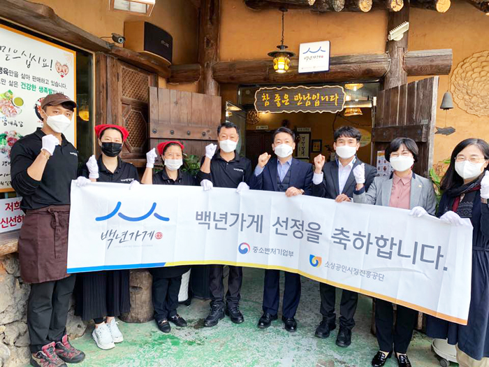 ▲ 경남지방중소벤처기업청이 27일 ‘가야양념족발 백년가게 현판식’을 개최했다.