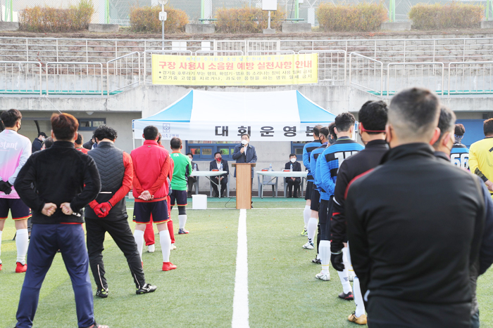 ▲ 창원시가 지난 20~21일 ‘제12회 창원시장기 기관·기업체 생활체육 축구대회’를 열었다.