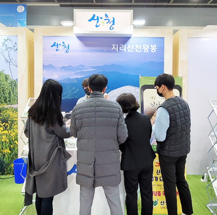 ▲ 산청군이 지난 18일부터 21일까지 서울 aT센터 제2전시장에서 개최된 ‘2021 내나라 여행박람회’에 참여해 주요 관광지를 널리 알렸다.