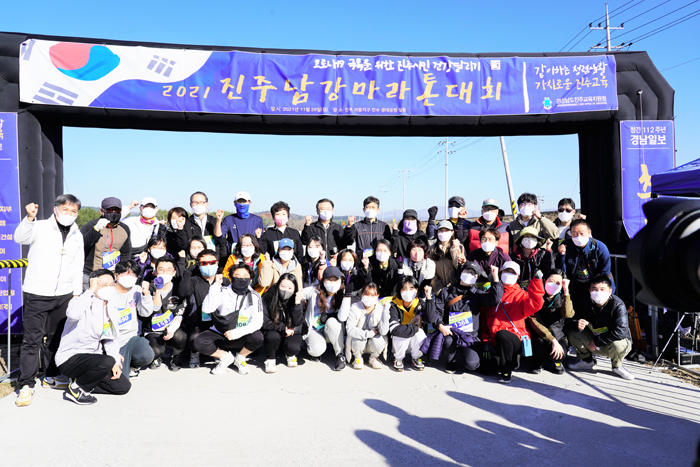 ▲ 지난 28일 ‘2021 남강마라톤 대회’에 참가한 진주교육지원청 직원들이 파이팅을 외치고 있다.