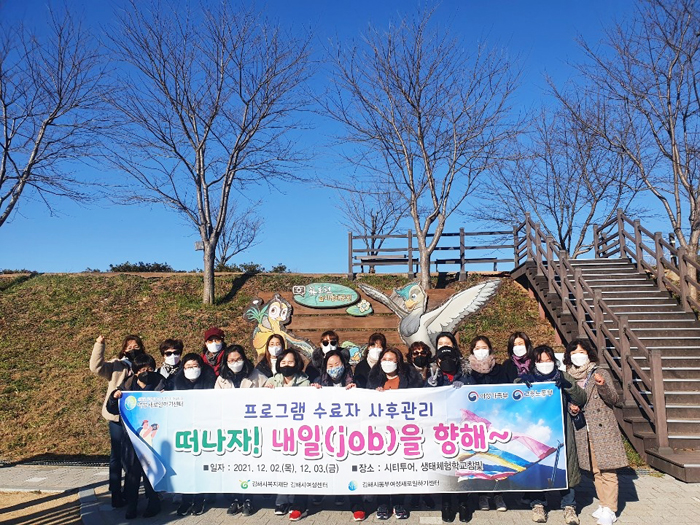 ▲ 김해시동부여성새로일하기센터 ‘떠나자 내일(job)을 향해!’ 프로그램 참가자들이 기념사진을 촬영하고 있다.