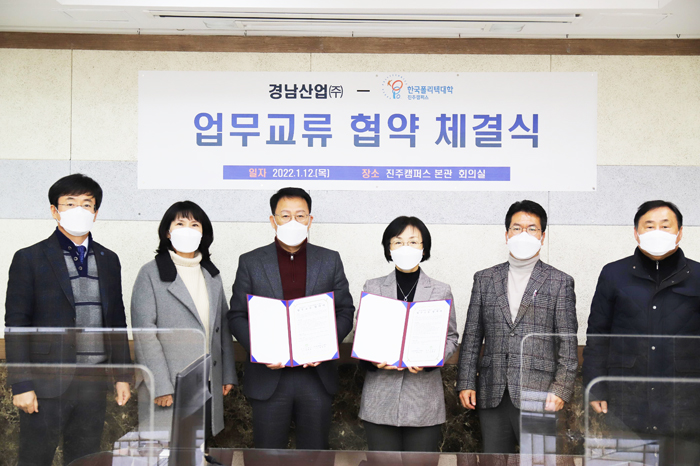 ▲ 한국폴리텍대학 진주캠퍼스와 경남산업이 지난 12일 ‘업무교류 협약’을 체결했다.