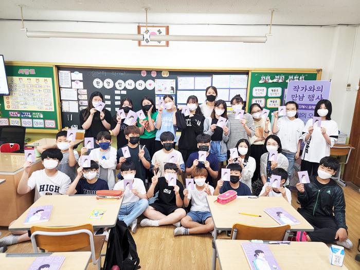 ▲ 김해 계동초등학교 아이들이 ‘올해의 책’ 어린이도서 임은하 작가와의 만남 기념사진을 촬영하고 있다.