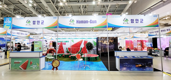 ▲ 함안군이 30일부터 오는 7월 2일까지 창원컨벤션센터 제2·3전시관에서 개최되는 ‘2022 경남관광박람회’에서 적극적인 홍보활동을 펼친다.
