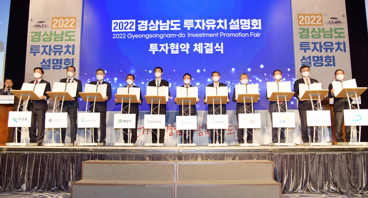 경남도, 9개사 1조5700억 규모 투자유치 < 종합일반 < 종합 < 기사본문 - 경남연합일보