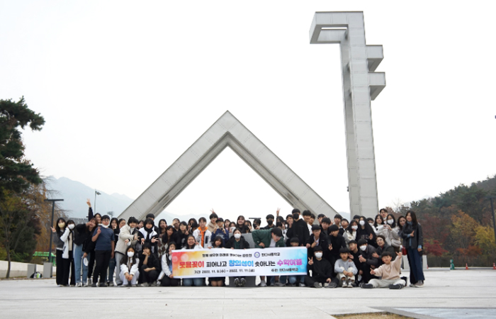 ▲ 서울대학교를 방문한 하동 한다사중학교 학생들이 기념사진을 촬영하고 있다.