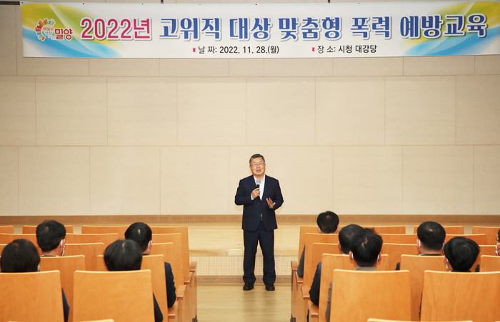 ▲ 박일호 밀양시장이 지난 28일 고위직 대상 ‘맞춤형 폭력 예방교육’에서 이야기하고 있다.