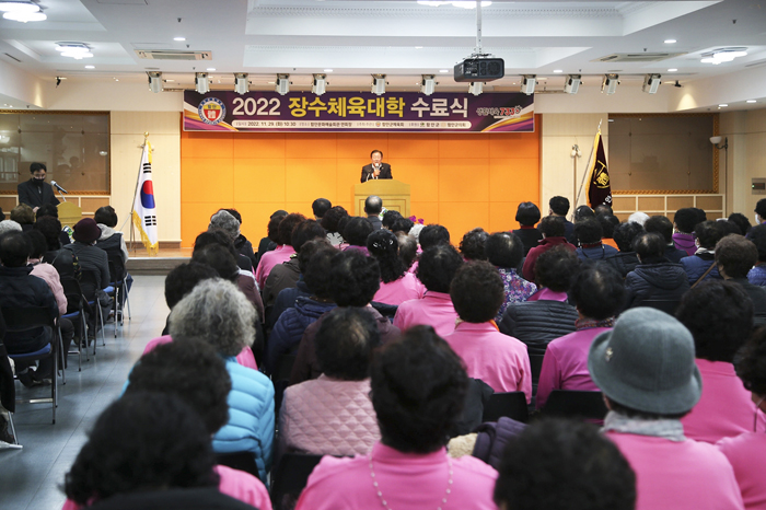 ▲ 지난 11월 29일 진행된 ‘2022 장수체육대학 수료식’ 현장.