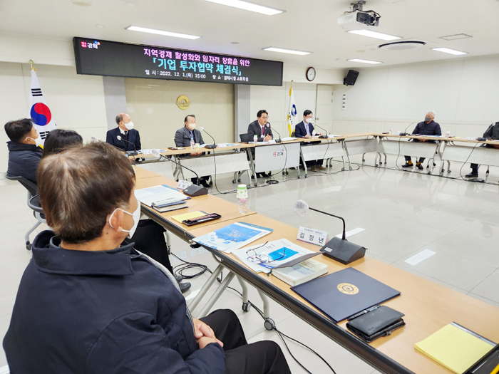 ▲ 김해시는 1일 시청 소회의실에서 9개 기업과 866억원 규모의 투자협약을 체결했다.