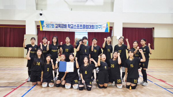 김해 대청초등학교 여자 피구부가 지난달 9~10일 고성군에서 열린 ‘제17회 교육감배 학교스포츠클럽대회’에서 우승을 차지했다.