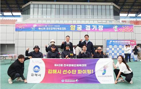 김해시 선수단이 지난 3~8일 목포에서 개최된 ‘제43회 전국장애인체육대회’에 출전해 총 25개의 메달을 따냈다.