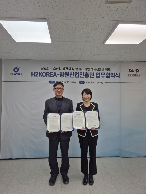 임재봉 창원산업진흥원장 직무대리(왼쪽), 한상미 H2KOREA 추진단장이 업무협약식을 가지고 기념사진을 촬영하고 있다.