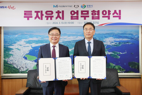 홍남표 창원시장(왼쪽)과 김성두 모던텍 대표이사가 투자협약 체결 기념 촬영을 하고 있다.