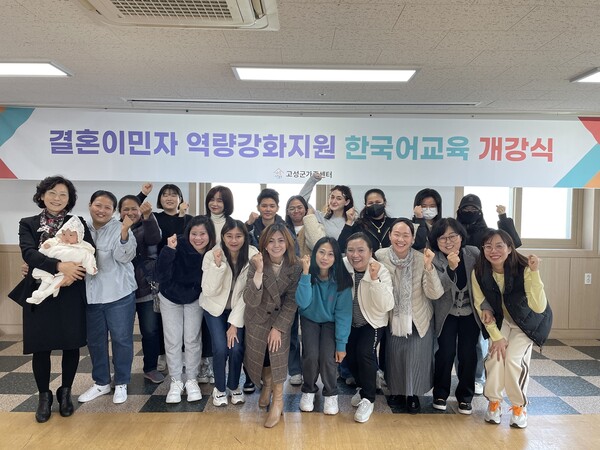 ‘결혼이민자 역량강화지원 한국어교육 개강식’ 참여자들이 기념사진을 파이팅을 외치고 있다.