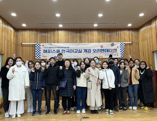 해피스쿨 한국어교실 참여자들이 개강식 후 기념사진을 촬영하고 있다.