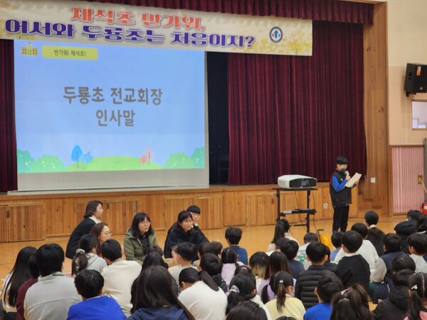 27일 두룡초등학교로 분산 배치된 제석초등학교 6학년 학생들을 환영하고 있는 두룡초 어린이들의 모습.