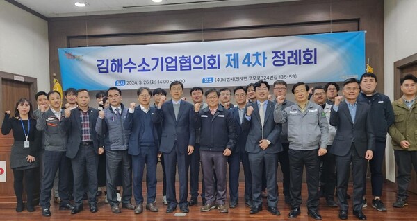 지난 26일 ㈜티엠씨에서 ‘김해수소기업협의회 제4차 정례회’ 에 참여한 관계자들이 단체사진을 촬영하고 있다.
